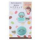 サンリオ リトルツインスターズ キキ ヘアクリップ2個セット マカロン さんりお ヘアアクセ 前髪クリップ かわいい キャラクター グッズ プレゼント ギフト ...