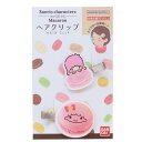 サンリオ リトルツインスターズ ララ ヘアクリップ2個セット マカロン さんりお ヘアアクセ 前髪クリップ かわいい キャラクター グッズ プレゼント ギフト ...