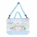 すみっコぐらし ファスナー2WAYトートバッグ しろくまのふるさと サンエックス かわいい キャラクター グッズ プレゼント ギフト なないろ堂