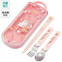 サンリオ ハローキティ ビッグリボン 抗菌 食洗対応トリオセット さんりお 箸 スプーン フォーク カトラリーセット かわいい キャラクター グッズ プレゼント ギフト なないろ堂(3)