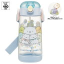 すみっコぐらし ワンタッチ プラスチックストローボトル 480ml クリア しろくまのふるさと サンエックス 水筒 ストロー飲み用 ベルト付き かわいい キャラ...