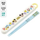 ディズニー ミッキー&フレンズ スライド式 箸&箸箱セット Disney 箸16.5cm ストッパー付き かわいい キャラクター グッズ プレゼント ギフト な...