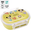 ディズニー ミッキー&フレンズ 抗菌 ふわっとフタ ドーム型ランチボックス 小判型 360ml Disney お弁当箱 食洗機 レンジ対応 かわいい キャラクタ...