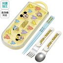 ディズニー ミッキー&フレンズ 抗菌 食洗対応トリオセット Disney 箸 スプーン フォーク カトラリーセット かわいい キャラクター グッズ プレゼント ...