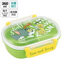 トム&ジェリー 抗菌 ドーム型ランチボックス 小判型 360ml 人気海外キャラ お弁当箱 食洗機 レンジ対応 かわいい キャラクター グッズ プレゼント ギフ...
