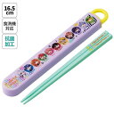カラフルピーチ スライド式 箸&箸箱セット カラピチ 箸16.5cm ストッパー付き かわいい キャラクター グッズ プレゼント ギフト なないろ堂