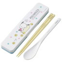 サンリオ ポチャッコ 抗菌 音の鳴らない コンビセット のんびり さんりお 箸18cm スプーン 収納ケース付 かわいい キャラクター グッズ プレゼント ギフ...