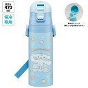 サンリオ シナモロール ビッグリボン 超軽量 ダイレクト ステンレスボトル 470ml さんりお 水筒 直飲み 保冷専用 かわいい キャラクター グッズ プレゼント ギフト なないろ堂(3)