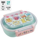 ポケットモンスター Popping Up 抗菌 ドーム型ランチボックス 小判型 360ml ポケモン お弁当箱 食洗機 レンジ対応 かわいい キャラクター グッズ プレゼント ギフト なないろ堂(3)