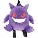 ポケットモンスター ぬいぐるみリュックサック ゲンガー ポケモン ぬいぐるみ バッグ かわいい キャラクター グッズ プレゼント ギフト なないろ堂