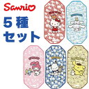 5種セット コットカバー Mサイズ ベッドカバー サンリオ お昼寝 かわいい キャラクター グッズ プレゼント ギフト なないろ堂