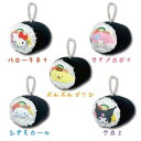 サンリオ マスコット 巻き寿司 さんりお ボールチェーン付き かわいい キャラクター グッズ プレゼント ギフト なないろ堂(2)