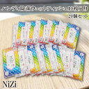 NiZi ハンディ除菌ウェットティッシュ 10枚入り 20個セット 携帯用 衛生用品 グッズ プレゼント ギフト なないろ堂