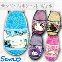 サンリオ キャラクターズ サンダル型ポシェット ギャル さんりお ポーチ 小物入れ かわいい キャラクター グッズ プレゼント ギフト なないろ堂