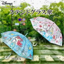ディズニー プリンセス ステンドグラスジャンプ傘 60cm Disney ビニール傘 ワンタッチ レイングッズ かわいい キャラクター グッズ プレゼント ギフ...
