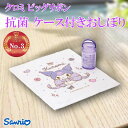 サンリオ クロミ ビッグリボン 抗菌 ケース付きおしぼり さんりお おしぼり タオル おしぼりセット かわいい キャラクター グッズ プレゼント ギフト なない...