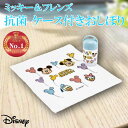 ディズニー ミッキー&フレンズ 抗菌 ケース付きおしぼり Disney おしぼり タオル おしぼりセット かわいい キャラクター グッズ プレゼント ギフト な...