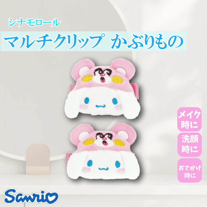 ꥪ ʥ ޥå ֤ SANRIO إ꡼ إå 襤 饯 å ץ쥼 ե ʤʤƲ