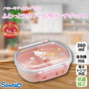サンリオ ハローキティ ビッグリボン 抗菌 ふわっとフタ ドーム型ランチボックス 小判型 360ml さんりお お弁当箱 食洗機 レンジ対応 かわいい キャラク...
