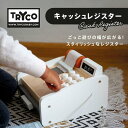 TRYCO キャッシュレジスター トライコ おもちゃ 木製玩具 知育玩具 子供 キッズ かわいい グッズ プレゼント ギフト なないろ堂