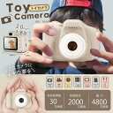 HIRO トイカメラ HDL-9596 ヒロコーポレーション レトロ 写真 手軽 簡単 子供 便利 綺麗 コンパクト かわいい プレゼント ギフト なないろ堂