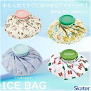 スケーター ネジ式 パッキン付き アイスバッグ Mサイズ さんりお 氷のう アイシング 冷感 暑さ対策 熱中症予防 かわいい キャラクター グッズ プレゼント ...