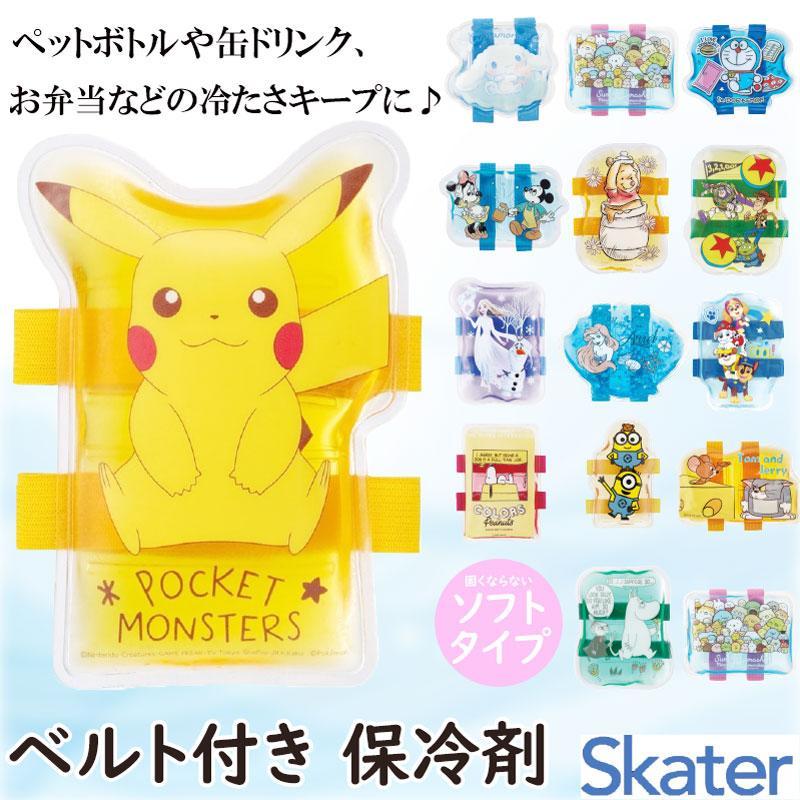 スケーター ベルト付き 保冷剤 SKATER お弁当 ランチ 保冷 クールジェル 繰り返し使える 暑さ対策 かわいい キャラクター グッズ プレゼント ギフト ...