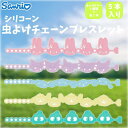 サンリオ キャラクターズ シリコーン虫よけチェーンブレスレット 5本入り ユーカリの香り さんりお 虫除け 手首 足首用 アウトドア 天然精油 かわいい キャラ...