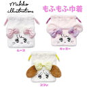 mikko illustrations もふもふ巾着 ミッコ キンチャク ポーチ 小物入れ かわいい キャラクター グッズ プレゼント ギフト なないろ堂