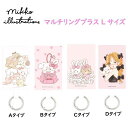mikko illustrations マルチリングプラス Lサイズ ミッコ スマホアクセ スマホリング スマホグッズ かわいい キャラクター グッズ プレゼン...