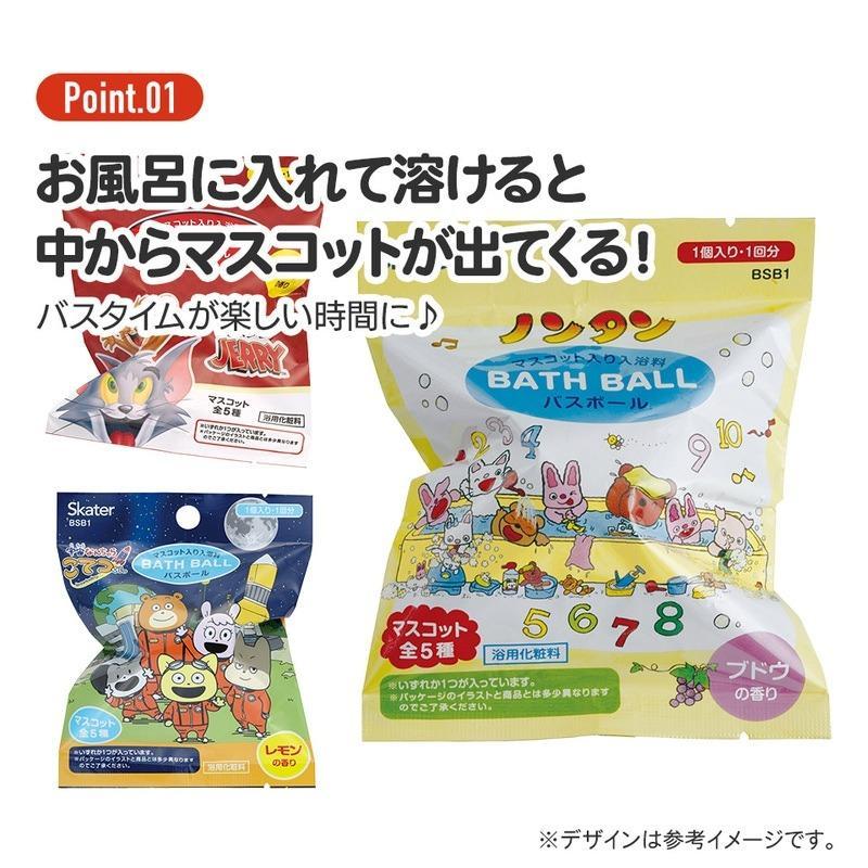 【段階的価格変動商品】サンリオ キャラクターズ マスコット入りバスボール 5個入...