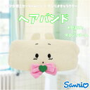 美少女戦士セーラームーン×サンリオキャラクターズ ヘアバンド 木野まこと×マロンクリーム柄 SANRIO サンリオ ヘアターバン 洗顔 かわいい キャラクター ...
