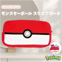 ポケットモンスター モンスターボール スクエアポーチ ポケモン バッグ マルチポーチ かわいい キャラクター グッズ プレゼント ギフト なないろ堂
