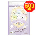 【超特価】【500円均一】すみっコぐらし ミニミラー うさぎのふしぎなおまじない パープル サンエックス コスメ 美容 ヘアケア ビューティー 小物 かわいい キャラクター グッズ プレゼント ギフト なないろ堂