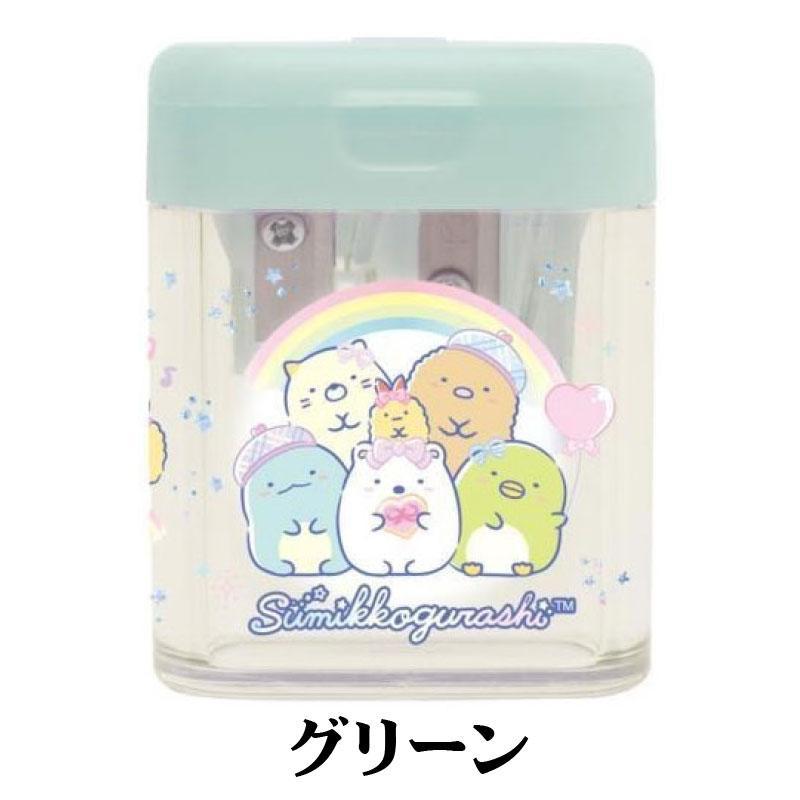 すみっコぐらし 鉛筆削り ハッピースクール グリーン サンエックス 文房具セット 入学準備 入学祝い 入園祝い かわいい キャラクター グッズ プレゼント ギフ...