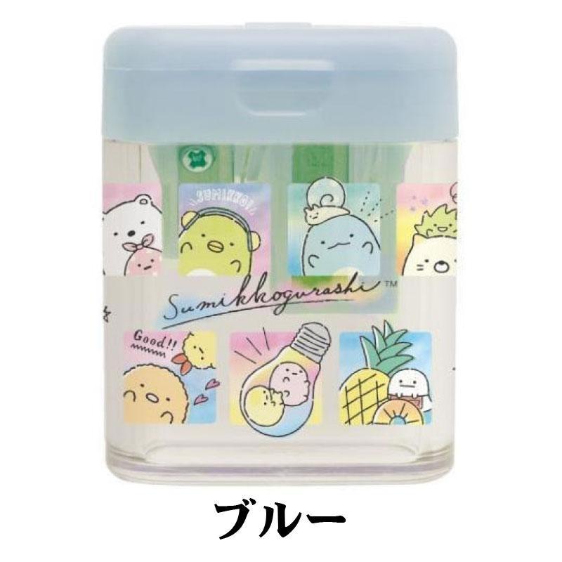 すみっコぐらし 鉛筆削り ハッピースクール ブルー サンエックス 文房具セット 入学準備 入学祝い 入園祝い かわいい キャラクター グッズ プレゼント ギフト...