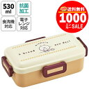 【千円ポッキリ】【送料無料】うさまる 抗菌 ふわっと1段弁当箱 530ml 人気SNSキャラ ランチボックス 食洗機 電子レンジ対応 Skater かわいい キ...