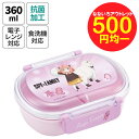 【超特価】【500円均一】スパイファミリー 丸型 ランチボックス 360ml SPY×FAMILY 食洗機 電子レンジ対応 弁当箱 日本製 ランチグッズ Ska...
