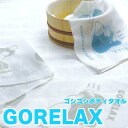ごリラックス ゴシゴシボディータオル GORELAX サウナ 吸水 速乾 サウナグッズ キャラクター グッズ プレゼント ギフト なないろ堂