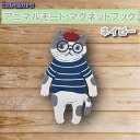 クスグル アニマルモード マグネットフック ネイビー kusuguru japan フック マグネット式 冷蔵庫 ホワイトボード かわいい キャラクター グッズ プレゼント ギフト なないろ堂