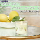 カメヤマ YANKEE CANDLE シグネチャータンブラーS アイスドベリーレモネード シグネチャーコレクション ミニキャンドル かわいい オシャレ グッズ ...