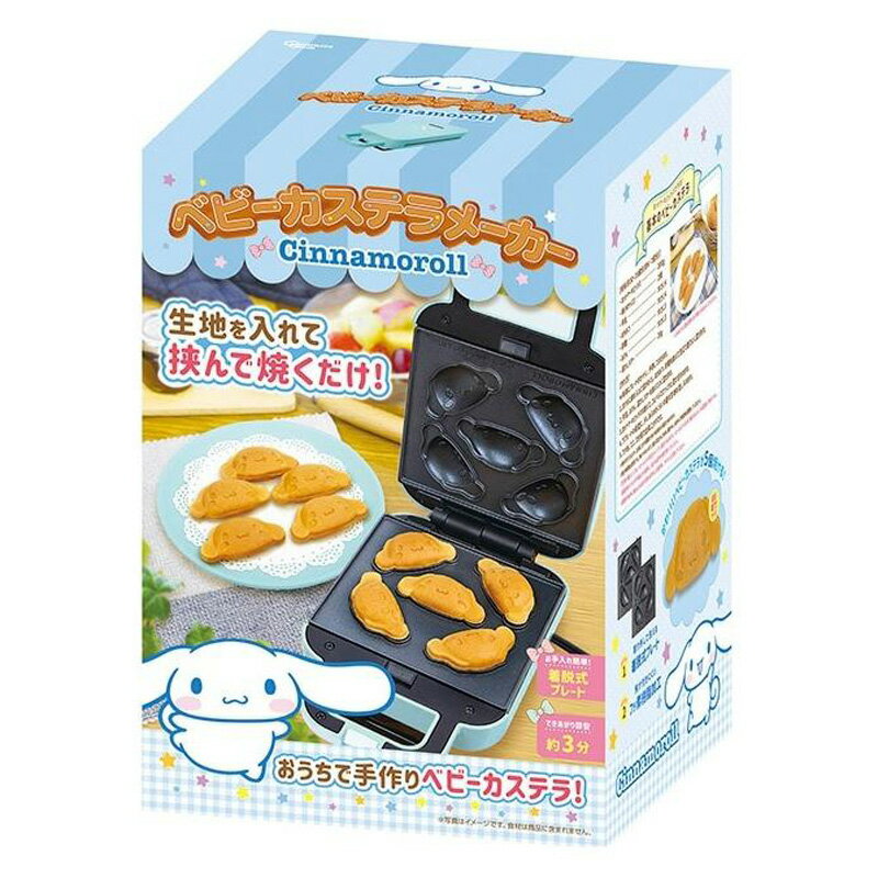 【再入荷】サンリオ シナモロール ベビーカステラメーカー ブルー 顔型 キャラクター型 さんりお おしゃれ お菓子 かすてら ホットプレート かわいい キャラク...