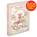 【送料無料】 【超特価】【500円均一】すみっコぐらし プロフィール帳 ホテルニューすみっコ サンエックス 卒業 記念 友達 かわいい キャラクター グッズ プ...