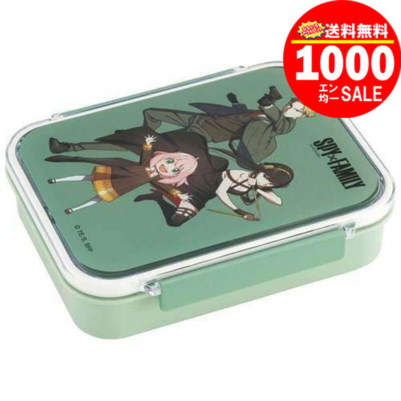 【1000円ポッキリ】【送料無料】スパイファミリー アーニャ 弁当箱 730ml ランチボックス SPY×FAMILY 食洗機対応 子供 子ども 大人 男性 女...