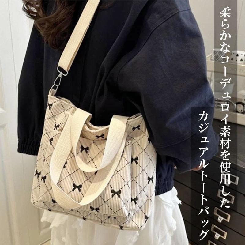 【段階的価格変動商品】レディース コーデュロイ リボン柄 ショルダーバッグ マルチポケット トートバッグ 取り外し可能 ストラップ メッセンジャーバッグ 旅行バッグ プレゼント ギフト なないろ堂ズ ギフト なないろ堂 union-stores-10008367 なないろ堂 楽天市場店 サンプル画像2
