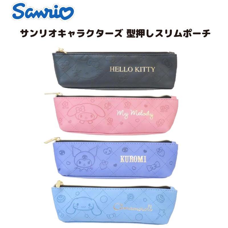 サンリオキャラクターズ 型押しスリムポーチ 197x53x35mm ハローキティ マイメロディ クロミ シナモロール Sanrio ペンケース 筆箱 文具 新学...