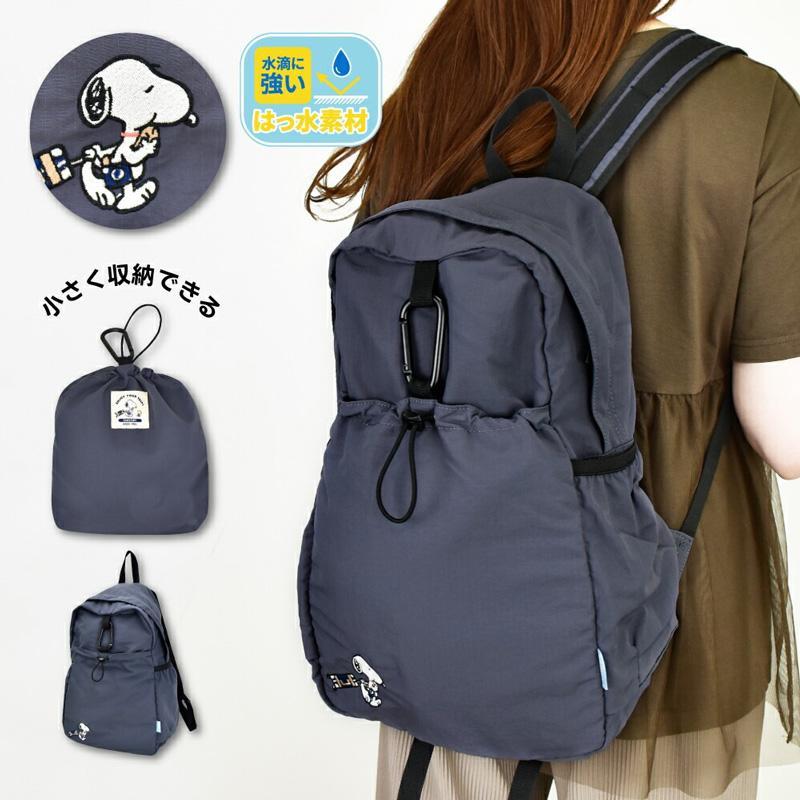 スヌーピー パッカブル巾着ポケットリュック enjoy your trip SNOOPY SPMS-169 42x33x17cm 20L デイパック 撥水 軽量 長さ調節 収納可能 サイドポケット 多機能 A4 ピーナッツ マリモクラフト 人気 キャラクターグッズ プレゼント ギフト なないろ堂(4)