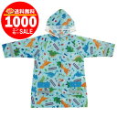 【千円ポッキリ】【送料無料】ディノサウルス 子供用 フード付き レインコート 110cm〜125cm スケーター 雨合羽 ダイナソー キッズ 男の子 人気 かわ...