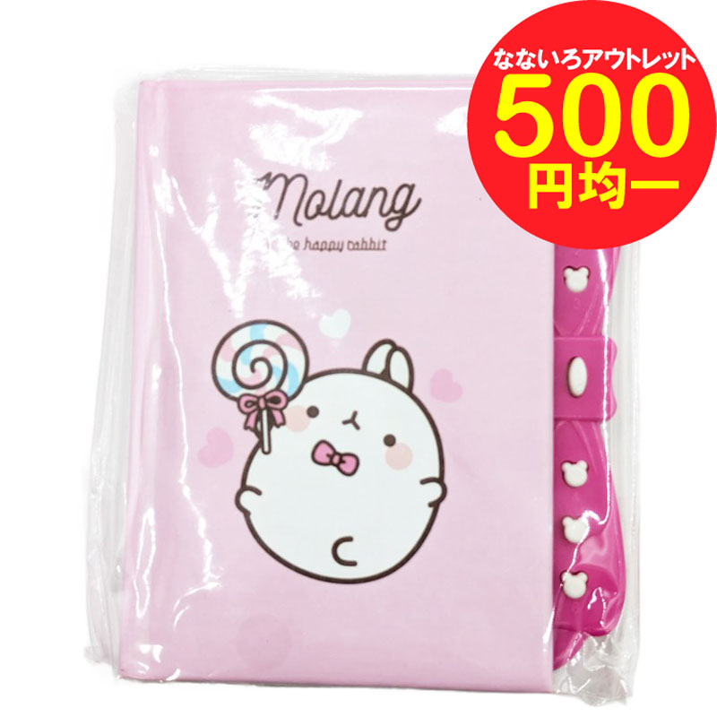 【超特価】【500円均一】モラン ミニ秘密の日記帳 キャンディ MOLANG 韓国文房具 暗証番号 メモ帳 韓国雑貨 かわいい キャラクター グッズ プレゼント...