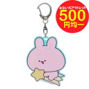 【超特価】【500円均一】サイマス あさみみちゃん キラキラアクリルキーホルダー ほし Simple Side Mascots キーリング キーホルダー コレク...
